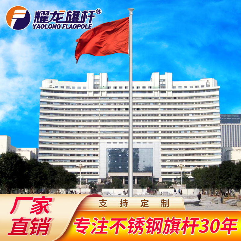 深圳哪里可以定制不銹鋼旗桿？