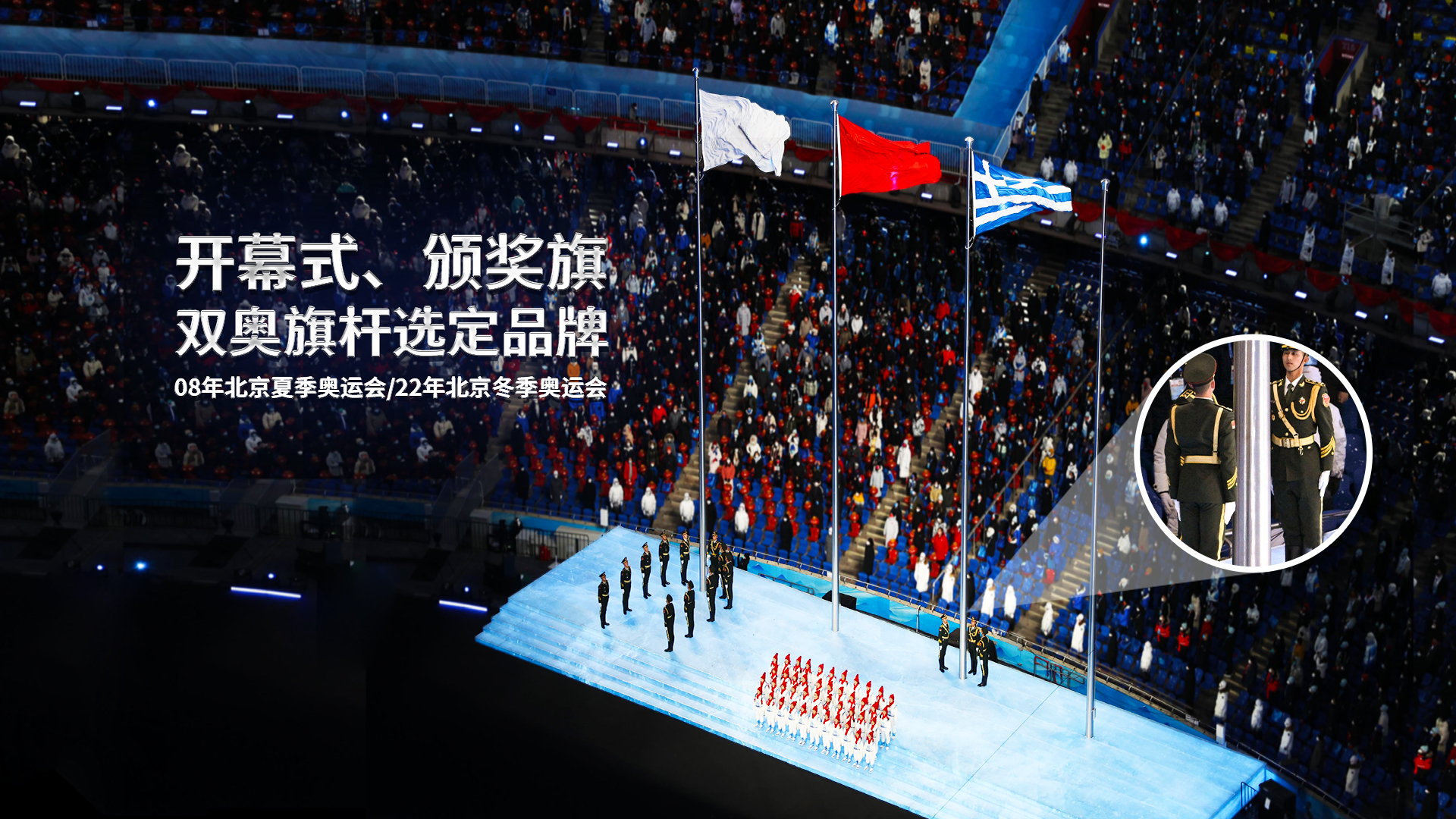 北京冬奧會(huì)旗桿有風(fēng)是什么原因呢？