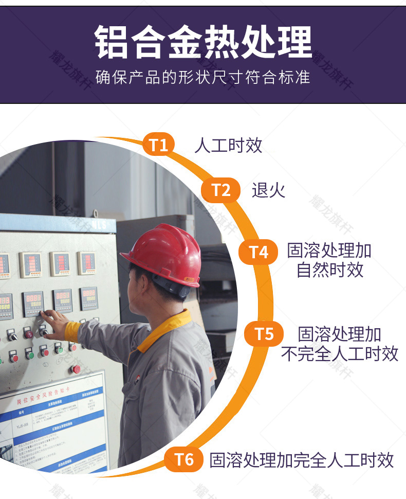成都大運(yùn)會(huì)鋁合金旗桿